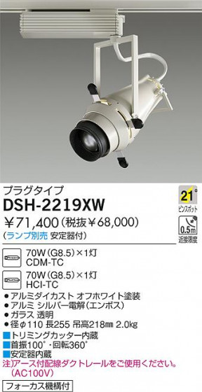 DAIKO  ŵ HIDԥ󥹥ݥå ݥåȥ饤ȡ DSH-2219XW