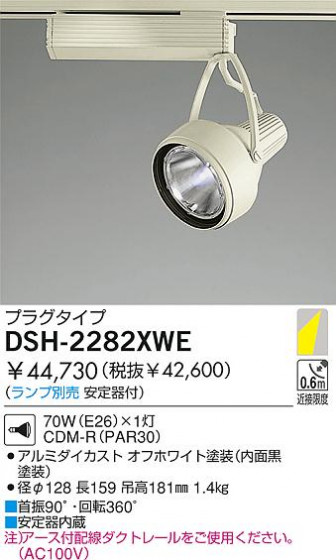DAIKO  ŵ HIDݥåȥ饤 ݥåȥ饤ȡ DSH-2282XWE