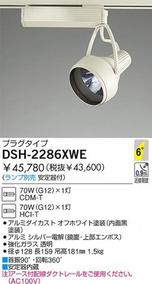 DAIKO  ŵ HIDݥåȥ饤 ݥåȥ饤ȡ DSH-2286XWE