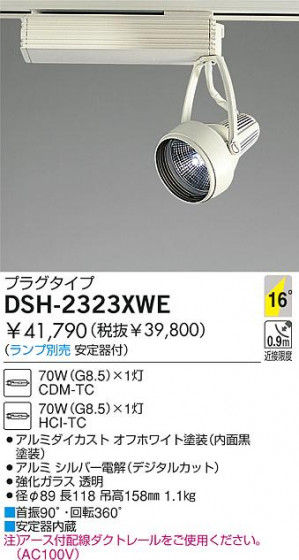 DAIKO  ŵ HIDݥåȥ饤 ݥåȥ饤ȡ DSH-2323XWE