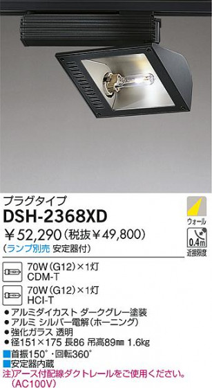 DAIKO  ŵ HIDݥåȥ饤 ݥåȥ饤ȡ DSH-2368XD