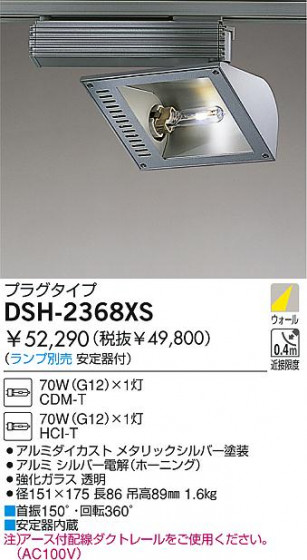 DAIKO  ŵ HIDݥåȥ饤 ݥåȥ饤ȡ DSH-2368XS