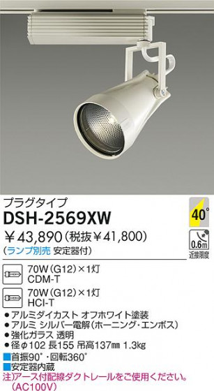 DAIKO  ŵ HIDݥåȥ饤 ݥåȥ饤ȡ DSH-2569XW