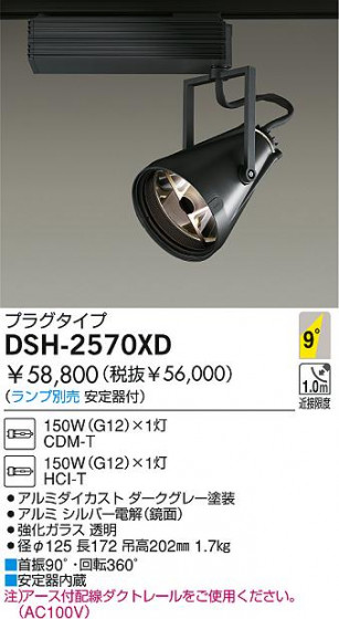 DAIKO  ŵ HIDݥåȥ饤 ݥåȥ饤ȡ DSH-2570XD