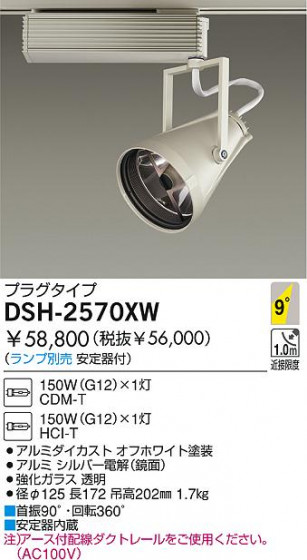 DAIKO  ŵ HIDݥåȥ饤 ݥåȥ饤ȡ DSH-2570XW