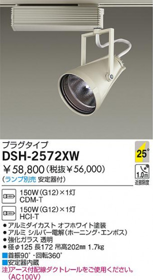 DAIKO  ŵ HIDݥåȥ饤 ݥåȥ饤ȡ DSH-2572XW
