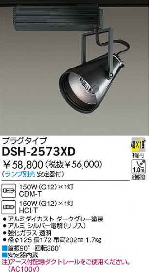 DAIKO  ŵ HIDݥåȥ饤 ݥåȥ饤ȡ DSH-2573XD