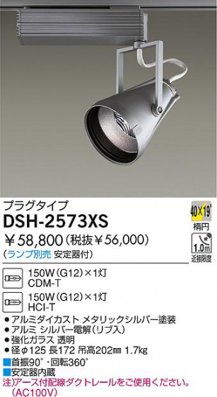 DAIKO  ŵ HIDݥåȥ饤 ݥåȥ饤ȡ DSH-2573XS