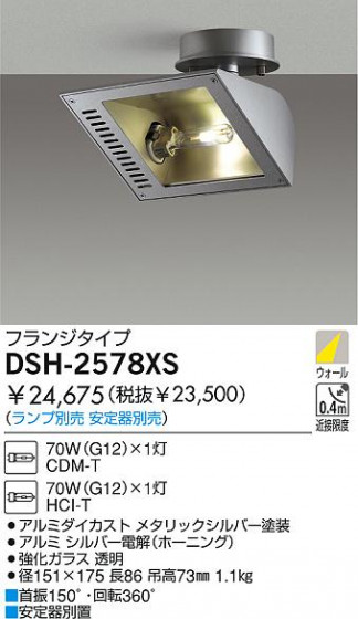 DAIKO  ŵ HIDݥåȥ饤 ݥåȥ饤ȡ DSH-2578XS