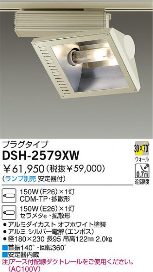 DAIKO  ŵ HIDݥåȥ饤 ݥåȥ饤ȡ DSH-2579XW