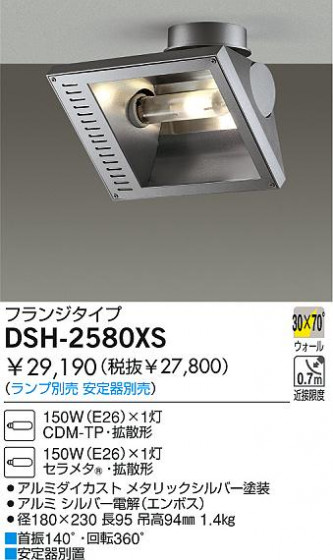 DAIKO  ŵ HIDݥåȥ饤 ݥåȥ饤ȡ DSH-2580XS