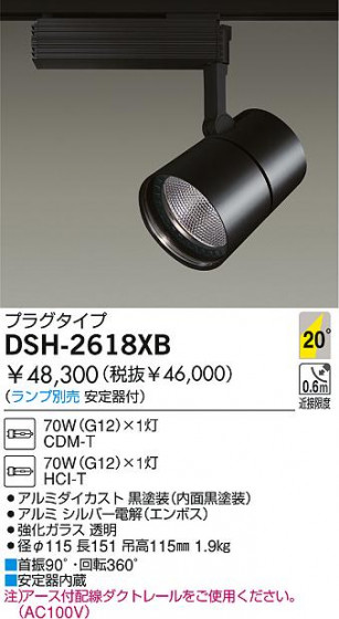 DAIKO  ŵ HIDݥåȥ饤 ݥåȥ饤ȡ DSH-2618XB