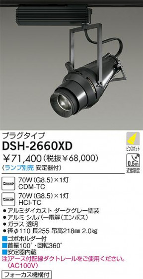 DAIKO  ŵ HIDݥåȥ饤 ݥåȥ饤ȡ DSH-2660XD