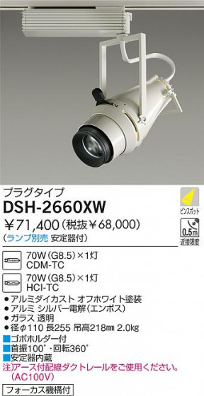 DAIKO  ŵ HIDݥåȥ饤 ݥåȥ饤ȡ DSH-2660XW