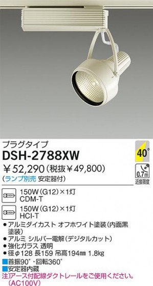 DAIKO  ŵ HIDݥåȥ饤 ݥåȥ饤ȡ DSH-2788XW