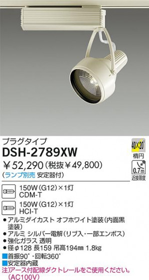 DAIKO  ŵ HIDݥåȥ饤 ݥåȥ饤ȡ DSH-2789XW
