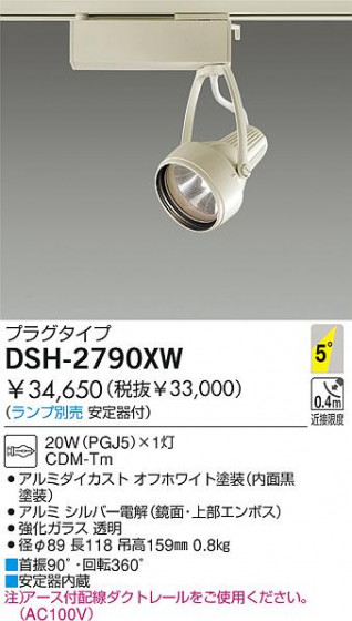 DAIKO  ŵ HIDݥåȥ饤 ݥåȥ饤ȡ DSH-2790XW