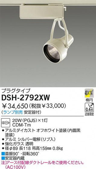 DAIKO  ŵ HIDݥåȥ饤 ݥåȥ饤ȡ DSH-2792XW