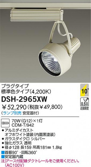 DAIKO  ŵ HIDݥåȥ饤 ݥåȥ饤ȡ DSH-2965XW