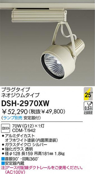 DAIKO  ŵ HIDݥåȥ饤 ݥåȥ饤ȡ DSH-2970XW
