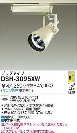DAIKO  ŵ HIDݥåȥ饤 ݥåȥ饤ȡ DSH-3095XW