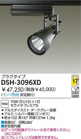 DAIKO  ŵ HIDݥåȥ饤 ݥåȥ饤ȡ DSH-3096XD