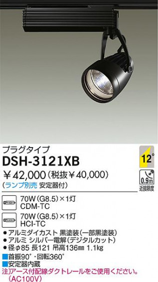 DAIKO  ŵ HIDݥåȥ饤 ݥåȥ饤ȡ DSH-3121XB