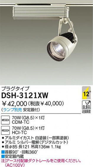 DAIKO  ŵ HIDݥåȥ饤 ݥåȥ饤ȡ DSH-3121XW