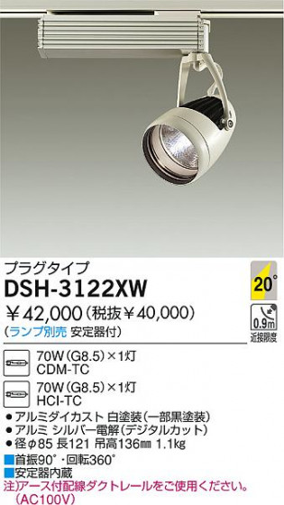 DAIKO  ŵ HIDݥåȥ饤 ݥåȥ饤ȡ DSH-3122XW