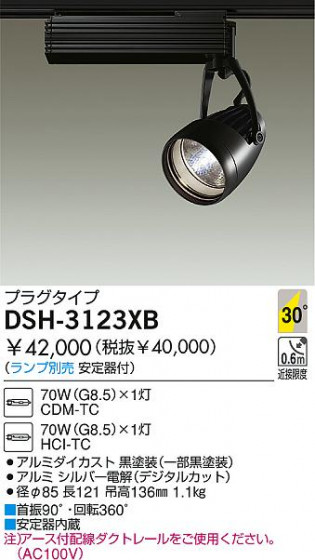 DAIKO  ŵ HIDݥåȥ饤 ݥåȥ饤ȡ DSH-3123XB