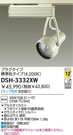 DAIKO  ŵ HIDݥåȥ饤 ݥåȥ饤ȡ DSH-3332XW
