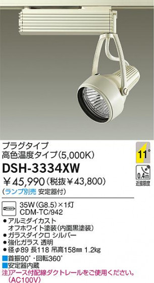 DAIKO  ŵ HIDݥåȥ饤 ݥåȥ饤ȡ DSH-3334XW