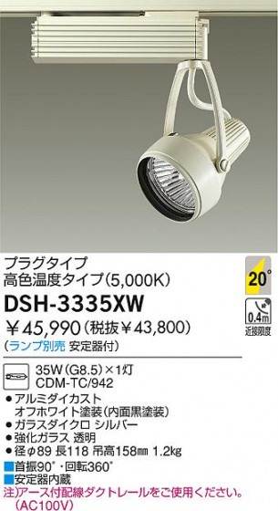 DAIKO  ŵ HIDݥåȥ饤 ݥåȥ饤ȡ DSH-3335XW