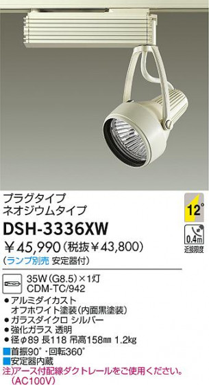 DAIKO  ŵ HIDݥåȥ饤 ݥåȥ饤ȡ DSH-3336XW