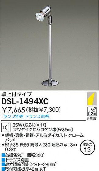 DAIKO  ŵ Ǯݥåȥ饤 ݥåȥ饤ȡϥǮ DSL-1494XC