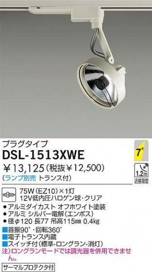 DAIKO  ŵ Ǯݥåȥ饤 ݥåȥ饤ȡϥǮ DSL-1513XWE
