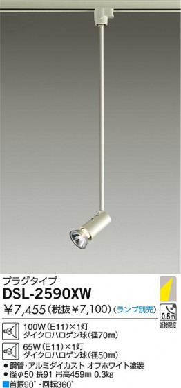 DAIKO  ŵ Ǯݥåȥ饤 ݥåȥ饤ȡϥǮ DSL-2590XW