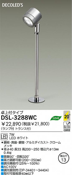 DAIKO  ŵ DECOLEDSݥåȥ饤 LEDʥǥåˡݥåȥ饤 ݥåȥ饤ȡϥǮ DSL-3288WC