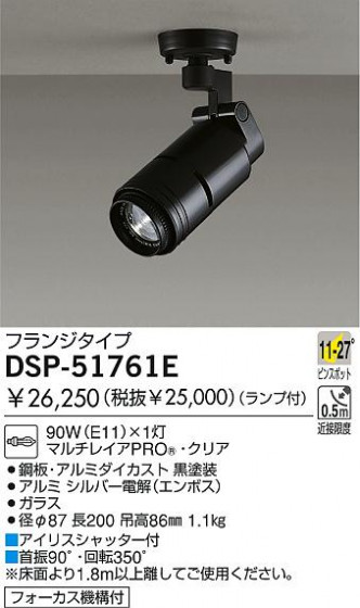 DAIKO  ŵ Ǯݥåȥ饤 ݥåȥ饤ȡϥǮ DSP-51761E