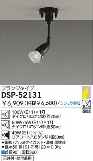 DAIKO  ŵ Ǯݥåȥ饤 ݥåȥ饤ȡϥǮ DSP-52131