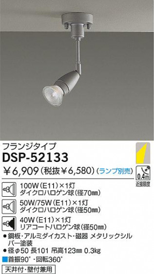 DAIKO  ŵ Ǯݥåȥ饤 ݥåȥ饤ȡϥǮ DSP-52133