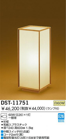 DAIKO  ŵ Ǯ   DST-11751