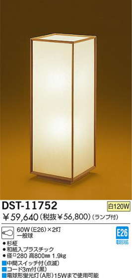 DAIKO  ŵ Ǯ   DST-11752
