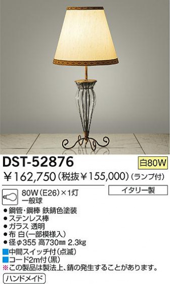 DAIKO  ŵ Ǯ  DST-52876