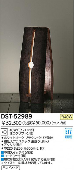DAIKO  ŵ Ǯ  DST-52989