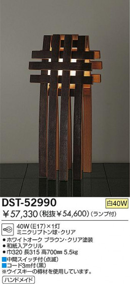 DAIKO  ŵ Ǯ  DST-52990