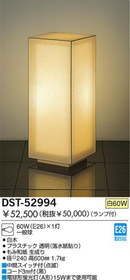 DAIKO  ŵ Ǯ   DST-52994