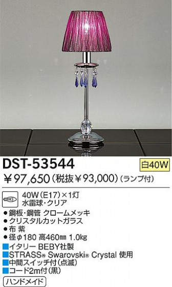 DAIKO  ŵ Ǯ  DST-53544