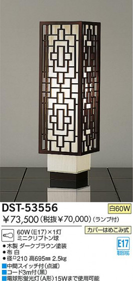 DAIKO  ŵ Ǯ  DST-53556
