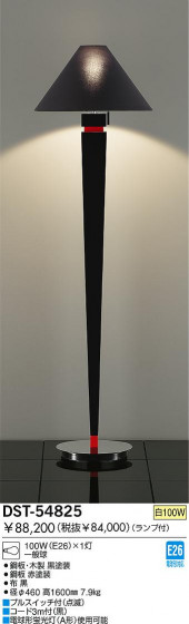DAIKO  ŵ Ǯ  DST-54825